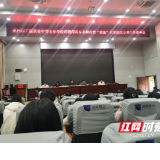 永州市工商职业中等专业学校推进师德师风专项整治暨“镜鉴”以案促改专项活动