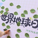 校地联动护地球！湖南农业大学联合东沙社区举办“党旗映初心·绿护家园情”活动