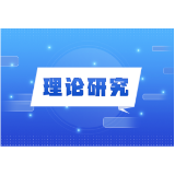 人工智能何以赋能新时代高校思政课改革创新