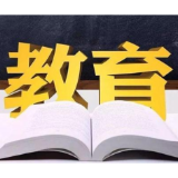 《普通高等学校本科专业目录（2026年）》发布