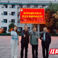 永州一中优秀校友黄忠亿博士回母校讲学