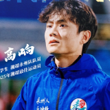 永冲锋·追光记①丨高响：一直向前的人，光就在脚下