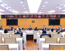 2026年永州市劳动模范代表座谈会召开