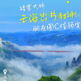 “五一”来湘聚丨湘西矮寨喊你“找童年” ，开启非遗民俗狂欢