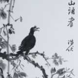 诗歌时刻丨刘鸿伏：砍柴的人（组诗）