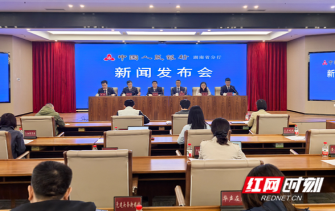 湖南金融“五篇大文章”贷款余额同比增长13.0%