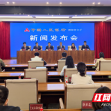 湖南金融“五篇大文章”贷款余额同比增长13.0%