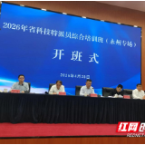 永州职业技术学院在省科技特派员综合培训班上分享经验