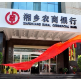 湘乡农商银行：“认证代办”解民忧 “金融客厅”暖乡情