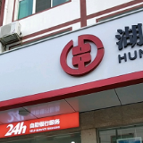 永兴农商银行：精准投放1000万元信贷 赋能县域实体制造业提质增效