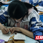 株洲市九方中学：纸短情长递温暖 书信励志助高考