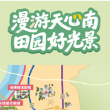 跟着地图去打卡！漫游天心南，田园好光景