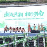 2026湖南文旅春季消费季启幕 千场活动、500万元消费券等你来“嗨”