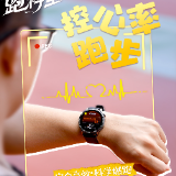 跑“科”堂⑥｜控心率跑步：安全高效·科学燃跑