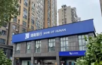 湖南银行2025年报出炉 省财政厅、省出版集团股东排名上升