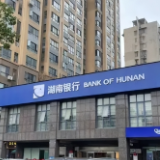 湖南银行2025年报出炉 省财政厅、省出版集团股东排名上升