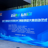 星城养虾·智创未来 湘江国际“龙虾杯”OPC创新创业大赛正式启幕