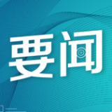 沈晓明主持召开省委常委会会议