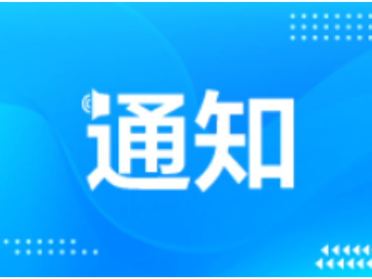 关于普通大中专院校教育收费管理定价决定和对听证会参加人主要意见采纳情况的公告（第三次）