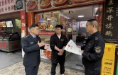 守护群众舌尖安全——大祥区开展网络餐饮集中突击整治行动