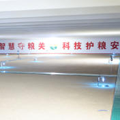 第三届绿色储粮技术集成应用示范科企交流推进会在杭州召开