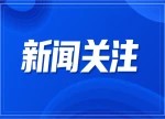 便民信息｜长沙各大医院2026年“五一”假期门急诊安排来了
