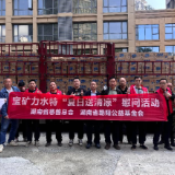 湖南省慈善总会：携手爱心企业，致敬城市守护者