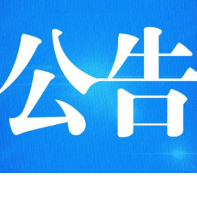 衡阳幼儿师范高等专科学校校训、校徽、校歌征集启事