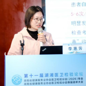 南华医院检验科李惠芳荣获湖南省临床病历竞赛一等奖
