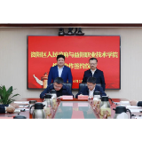 资阳区人民政府与益阳职业技术学院签订战略合作协议