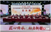 指尖毫厘，撬动临湘百亿产业江湖