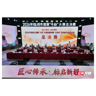 指尖毫厘，撬动临湘百亿产业江湖