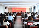 夯实妇幼健康根基 郴州市举办2026年妇幼健康重点工作培训