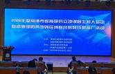常德邵阳举行跨区域联合科研成果推广活动