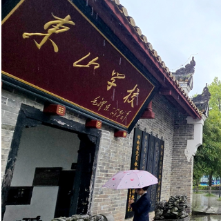 视频丨湘乡东山书院：让每一位游客读懂初心