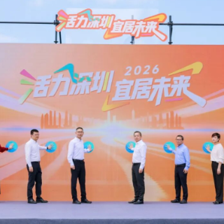 客户“空中”转账先下订！“2026深圳五一好房节”启动