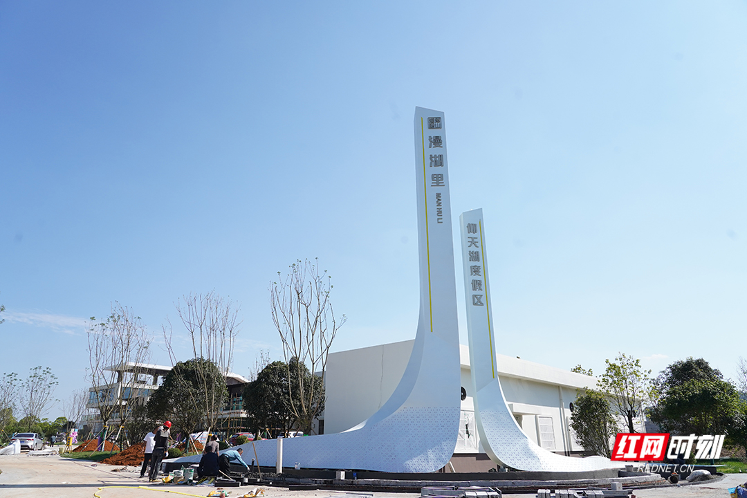 视频丨仰天湖国际休闲旅游度假区·漫湖里街区项目进入“最后冲刺”