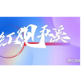红观五溪丨山水织锦 文旅燃情——怀化“五一”假日市场火爆出圈