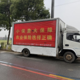 农险宣传进乡镇 中华财险宁乡市支公司开展农业保险宣传活动
