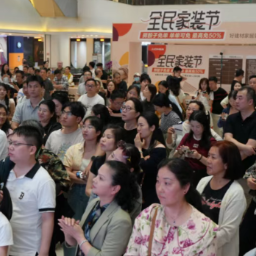 “五一”筑家丨喜盈门全民家装节人气口碑双丰收