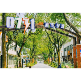 好评中国丨工业遗产活化，有“形”更要有“神”