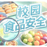 中小学能否设置食品经营场所