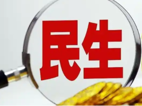 道县：聚焦重点民生实事 兜牢基本民生保障底线