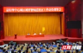 城管力量下沉社区 治理重心下移一线 益阳市召开中心城区城管进社区动员部署会