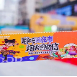 第六届夜市文化节在吉首财信·商业街落幕