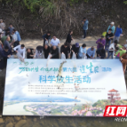 万物共生，铺就大围山绿色发展底色：第六届“护生日”活动举行