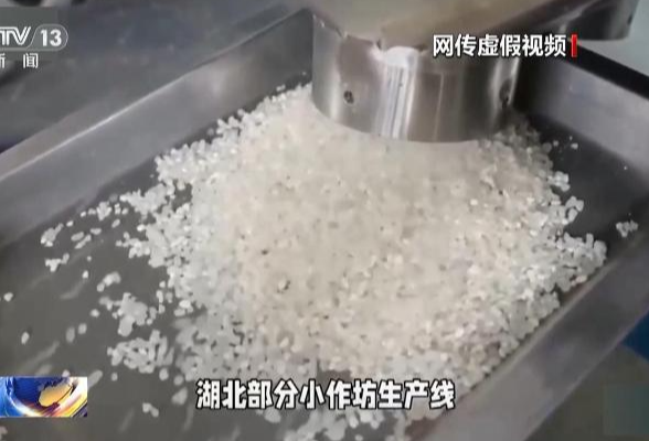 女子造谣“湖北惊现人造毒大米”被处罚，律师：涉民生谣言的法律评价更为严厉