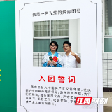 告别红领巾、拥抱共青团荣光！2026年荷塘区离队入团仪式示范性活动举行