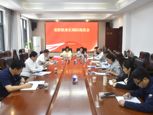 省侨联党组书记、主席吴晖一行赴长沙调研