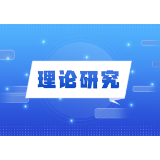 以网络思政之力筑地方高校育人之基
